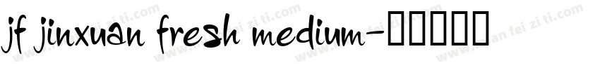 jf jinxuan fresh medium字体转换